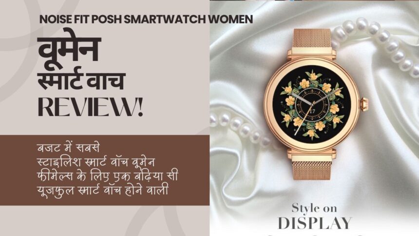 NOISE Fit Posh Smartwatch women